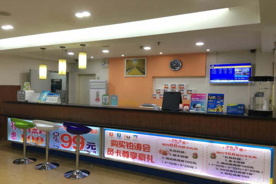 7天连锁酒店广州天河岗顶龙口东路店 外观 照片