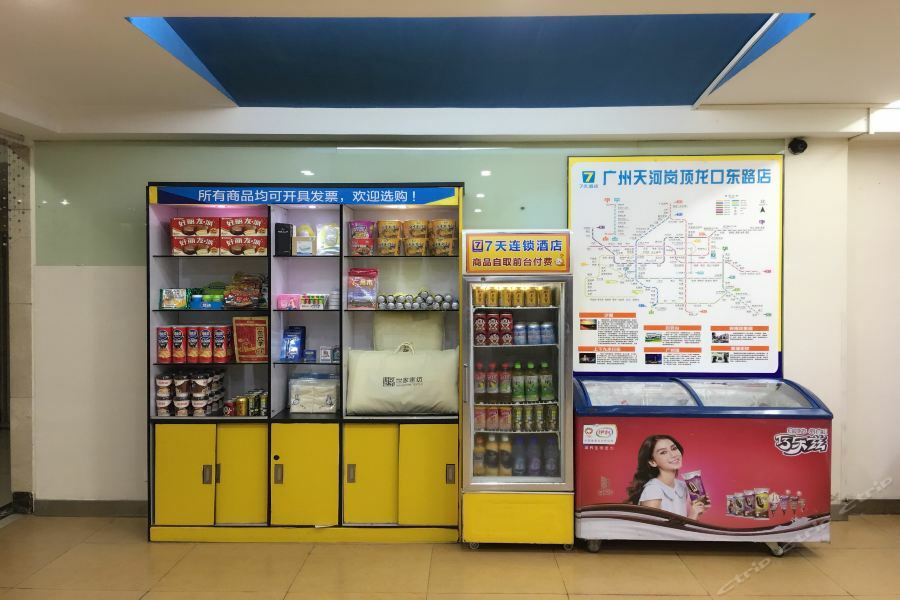 7天连锁酒店广州天河岗顶龙口东路店 外观 照片